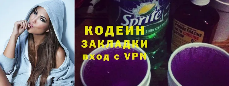 Кодеиновый сироп Lean Purple Drank  OMG ссылки  Красавино  дарнет шоп 