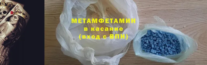 Метамфетамин витя  Красавино 