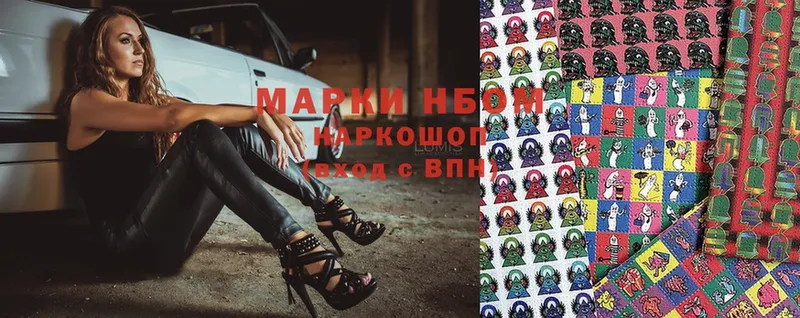 Марки N-bome 1,8мг  Красавино 